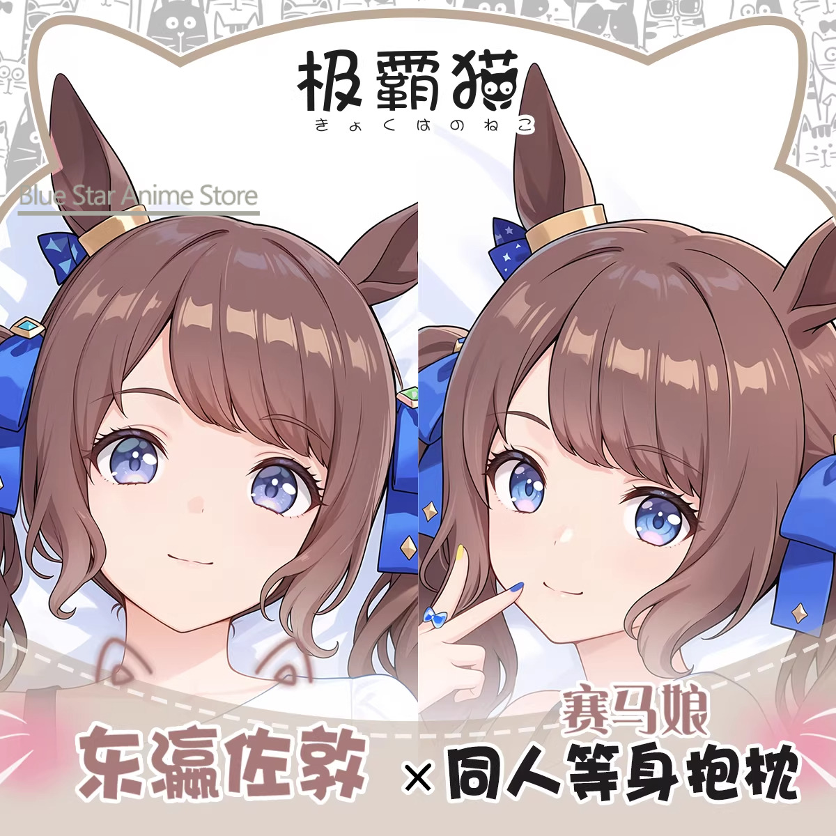 Umamusume: Pretty Derby Tosen  - Men Accessories Jordan ulasan dan harga